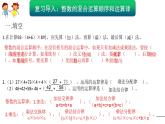 北师大版数学四年级下册《手拉手》课件