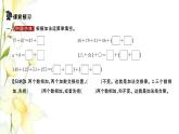 苏教版四年级数学下册第六单元运算律习题课件
