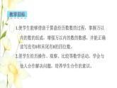 苏教版二年级数学下册四认识万以内的数第5课时认识万以内的数1教学课件