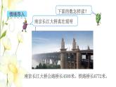苏教版二年级数学下册四认识万以内的数第5课时认识万以内的数1教学课件