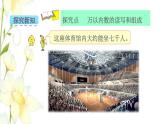 苏教版二年级数学下册四认识万以内的数第5课时认识万以内的数1教学课件
