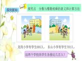 苏教版二年级数学下册四认识万以内的数第8课时近似数教学课件