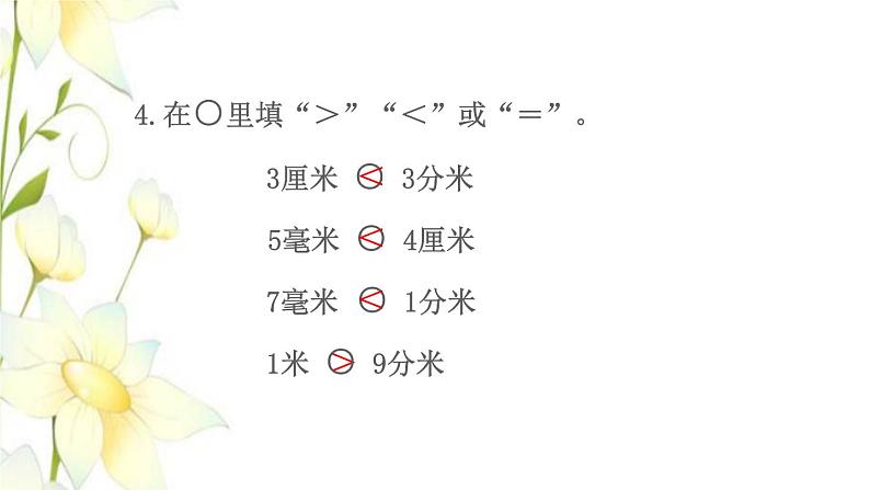 苏教版二年级数学下册五分米和毫米第3课时练习五教学课件07