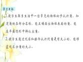 苏教版二年级数学下册七角的初步认识第1课时认识角教学课件