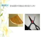 苏教版二年级数学下册七角的初步认识第1课时认识角教学课件
