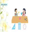 苏教版二年级数学下册七角的初步认识第1课时认识角教学课件