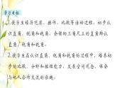 苏教版二年级数学下册七角的初步认识第2课时直角的初步认识教学课件