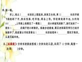 苏教版二年级数学下册第五单元分米和毫米习题PPT课件