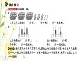 苏教版二年级数学下册第四单元认识万以内的数习题PPT课件