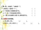 苏教版二年级数学下册第四单元认识万以内的数习题PPT课件