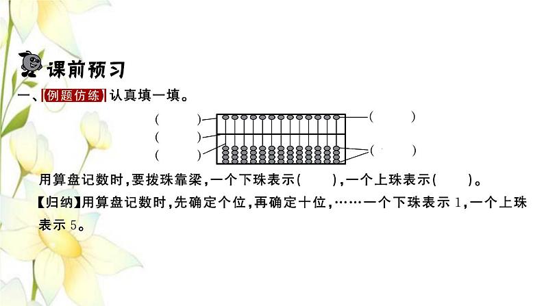 苏教版二年级数学下册第四单元认识万以内的数习题PPT课件02