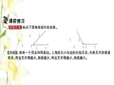 苏教版二年级数学下册第七单元角的初步认识习题PPT课件