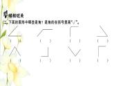 苏教版二年级数学下册第七单元角的初步认识习题PPT课件