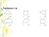 苏教版二年级数学下册第七单元角的初步认识习题PPT课件
