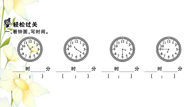 苏教版二年级数学下册第九单元期末复习习题课件PPT课件02