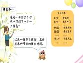 苏教版三年级数学下册五年月日第3课时认识24时记时法教学课件