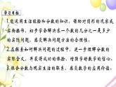 苏教版三年级数学下册七分数的初步认识二第2课时求一个数的几分之一是多少教学课件