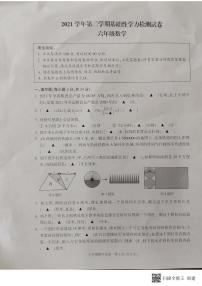 浙江省杭州市余杭区2021-2022学年六年级第二学期数学期末试卷