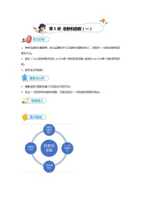 北师大版五年级上册三 倍数与因数1 倍数与因数学案