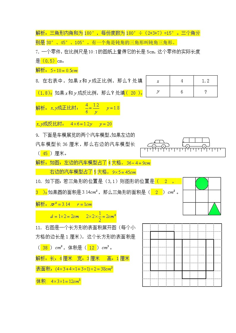昆明市五华区小学2019-2020学年度第二学期期末学习质量监测卷含答案02