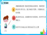 人教版数学四年级上册6.2《除数是整十数的笔算除法》课件+教学设计