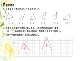 苏教版四年级数学下册第七单元三角形平行四边形和梯形习题课件