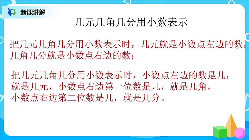 1《文具店》课件+教案+练习07