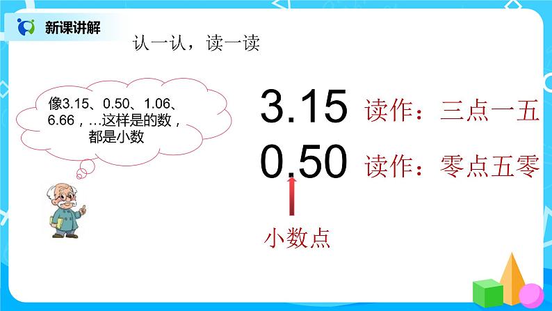 1《文具店》课件+教案+练习08