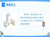 2022年苏教版六年级上册数学第一单元第3课时 长方体和正方体的展开图 课件