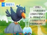 2022年苏教版六年级上册数学第一单元第6课时 体积和容积 课件