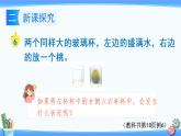 2022年苏教版六年级上册数学第一单元第6课时 体积和容积 课件