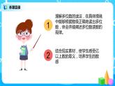 人教版数学四上1.7 《亿以上数的认识及读法》课件+教学设计