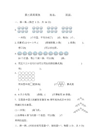 人教版二年级下册除法的初步认识课后测评