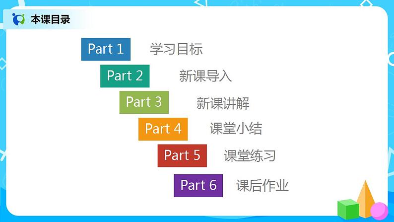 人教版数学二年级上册1.1《认识厘米》课件+教学设计02