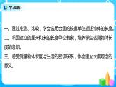 人教版数学二年级上册1.4《解决问题》课件+教学设计