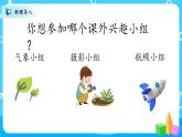 北师大数学六上《分数的混合运算（一）》课件PPT+教案