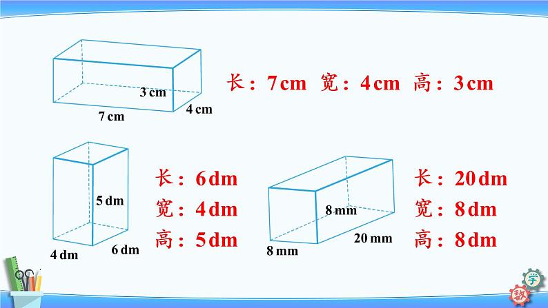 2022年苏教版六年级上册数学第一单元长方体和正方体练习一07