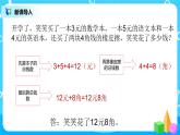 3《存零用錢》課件+教案+練習(xí)