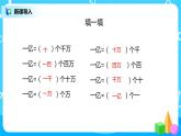 人教版數(shù)學(xué)四上《1億有多大》課件+教學(xué)設(shè)計(jì)
