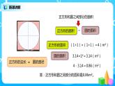 人教版小学数学六年级上册5.3.3《不规则图形的面积》PPT课件+教学设计+同步练习