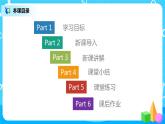 人教版数学二年级上册3.1《认识角》课件+教学设计