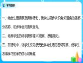 人教版数学二年级上册3.1《认识角》课件+教学设计