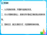 人教版数学二年级上册3.3《认识锐角和钝角》课件+教学设计