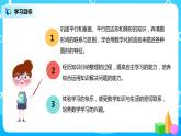 人教版数学四年级上册9.4《平行四边形和梯形》课件+教学设计