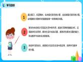 人教版数学四年级上册9.5《条形统计图与数学广角 》课件+教学设计