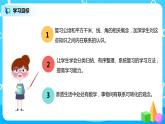 人教版数学四年级上册9.3《公顷和平方千米、角的度量》课件+教学设计