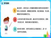 人教版数学四年级上册9.1《总复习-- 大数的认识》课件+教学设计