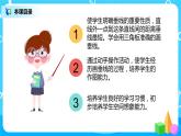 人教版数学四上5.2 《垂线的画法》课件+教学设计