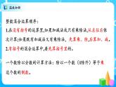 北师大数学六上《分数的混合运算（一）试一试》课件PPT+教案