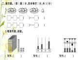 苏教版二年级数学下学期期中期末检测卷习题PPT课件